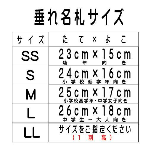 剣道防具用 垂名札 垂れネーム ゼッケン「 クラリーノ 縁刺繍 剣道防具用 垂名札 垂れネーム ゼッケン「 クラリーノ 縁刺繍