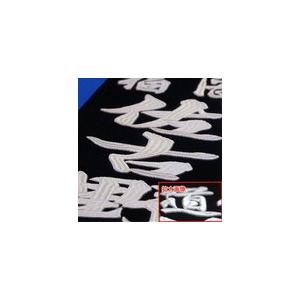 【新品】垂れ たれ 垂 剣道 剣道具 剣道防具 七段飾り Mサイズ 3㎜刺　高級 新品 未使用】垂れ たれ 垂 剣道 剣道具 剣道防具 七段飾り M