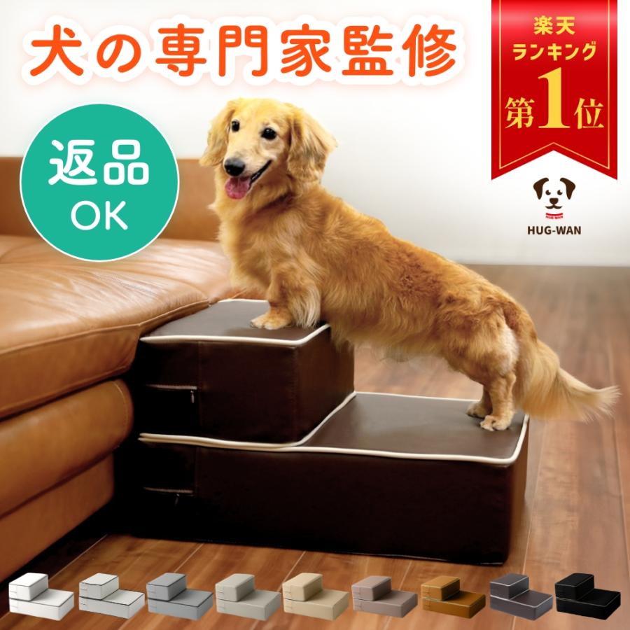 特価3個セット！さくらドーム ドッグステップ ハグワン カバーのみ】ドッグステップ ハグワン : さくらドーム ヤフショ店