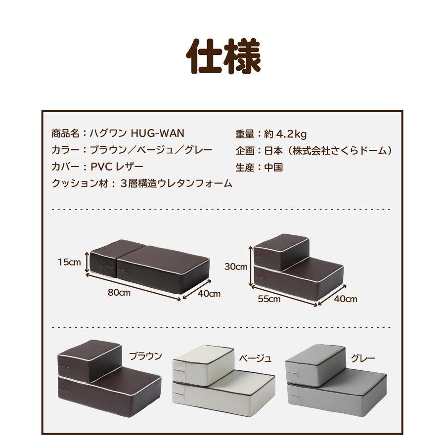 ドッグトレーナー監修 不満点をわんこ目線で解決 ドッグステップ ハグワン 犬 ステップ 犬 階段 ペット 小型犬 室内犬 ミニチュアダックス チワワ プードル｜sakuradome｜21