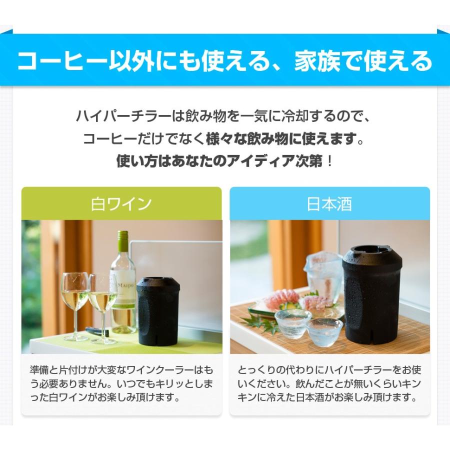 熱々コーヒーを氷で薄めず１分でアイスコーヒーに いつものコーヒー豆で香り高く Hyperchiller ハイパーチラー Hyperchiller01 さくらドーム ヤフショ店 通販 Yahoo ショッピング