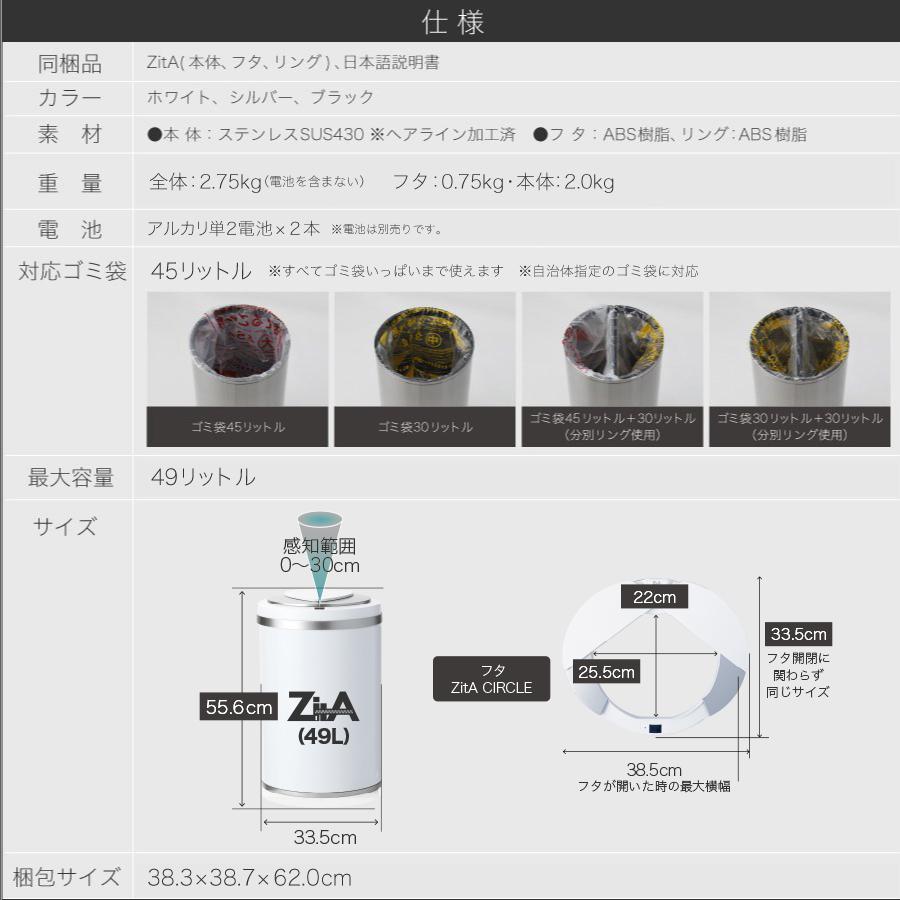 ひらけゴミ箱 ZitA CIRCLE ジータ サークル ゴミ箱 自動 自動 ひらけゴミ箱 ZitA CIRCLE ジータ サークル ゴミ箱 自動 自動