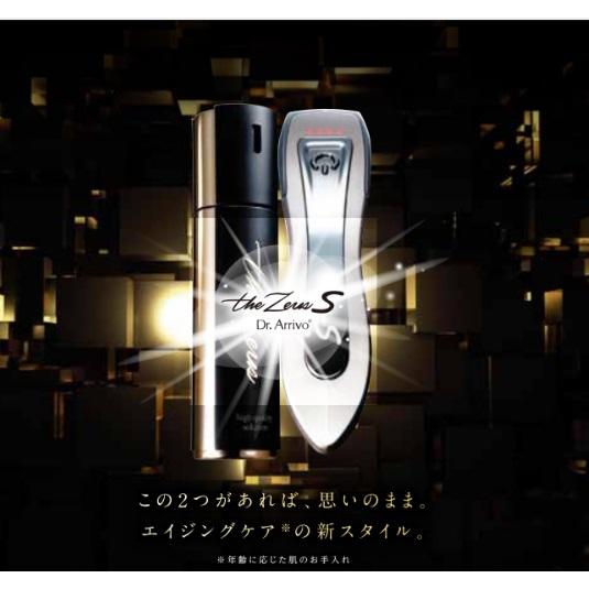 送料無料! Dr.Arrivo The Zeus S・The Essenceセット(美顔器・美容液 