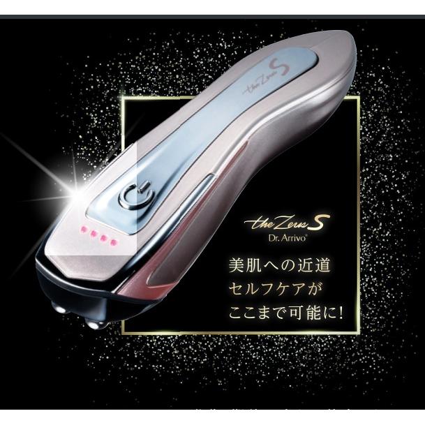 【新品】美顔器 Dr. Arrivo the Zeus S isesaicosme_4562373280930