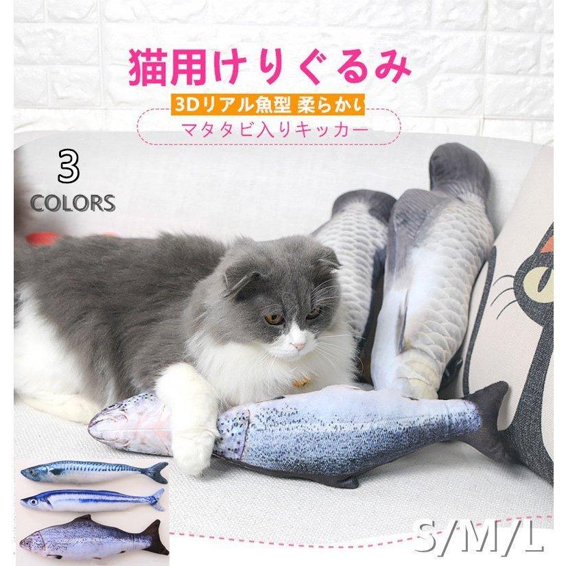 猫 蹴りぐるみ けりぐるみ ねこ 猫 おもちゃ ネコ ペット用品 またたび 魚 キッカー またたび 人形 抱き枕 ぬいぐるみ 可愛い ペット 誕生日 プレゼント Cattoys Sakurae 通販 Yahoo ショッピング