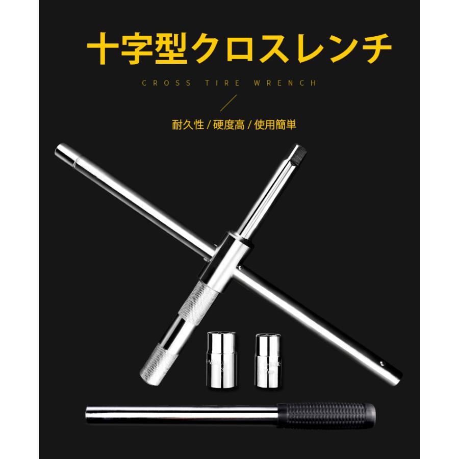 クロスレンチ 分解式 収納ケース付き タイヤ交換 延長レバー付け 車用ソケット クロスレンチ タイヤ交換 十字レンチ 便利 車用品 送料無料｜sakurae-store｜02