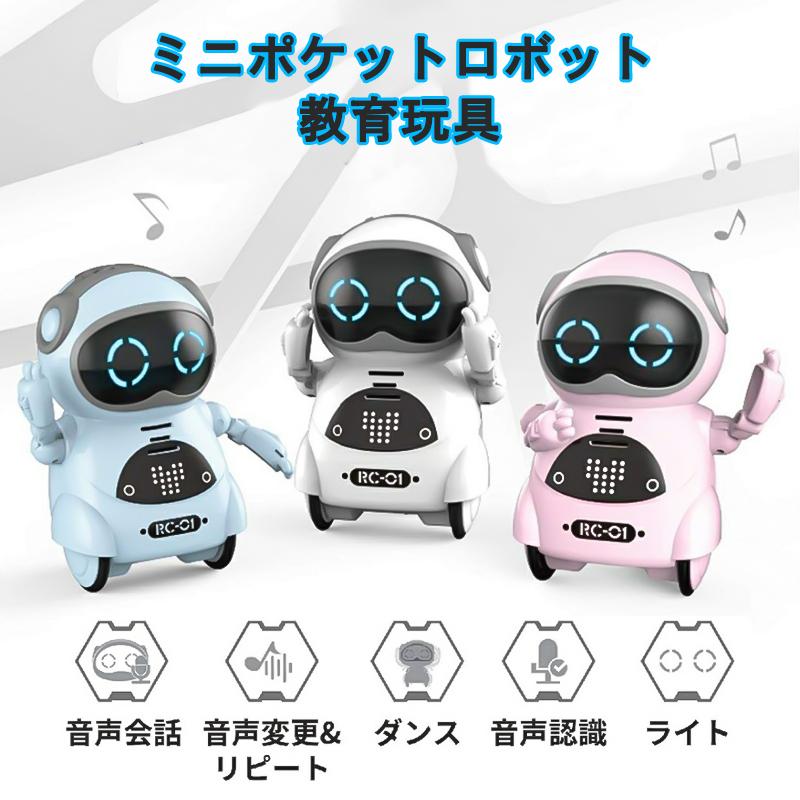 誕生日 プレゼント ギフト　ポケットロボット 英語 しゃべる ロボット おもちゃ 会話 子供 女の子 癒し 知育 玩具 動く おしゃべり　音楽　音声認識｜sakurae-store