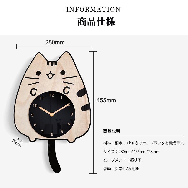 ねこ 壁掛け時計 しっぼが振える クロック 壁掛時計 掛け時計 かわいい