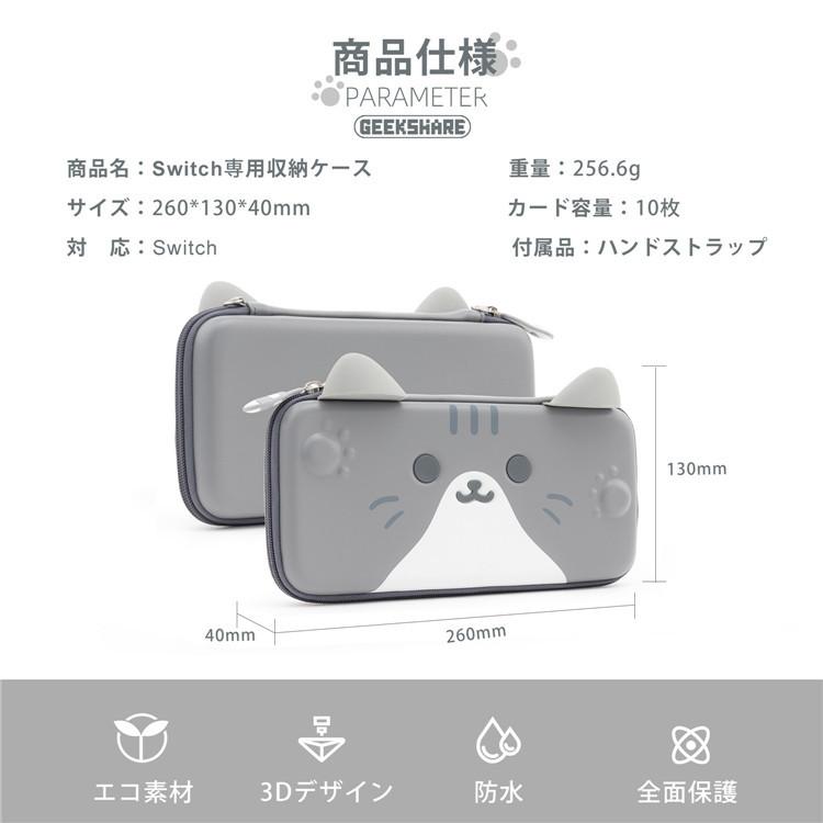 Switch用ケース かわいい 猫 ねこ ゲーム機収納 液晶保護シート付き ゲームカード収納 スイッチ用ケース スイッチ用カーバ 送料無料 Jxb53 Sakurae 通販 Yahoo ショッピング