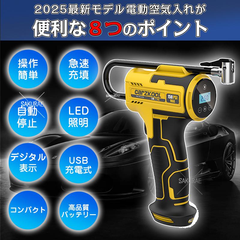 2025ニューモデル 空気入れ PSE認証 自転車用 150PSI USB 電動 2025ニューモデル 空気入れ PSE認証 自転車用 150PSI USB 電動