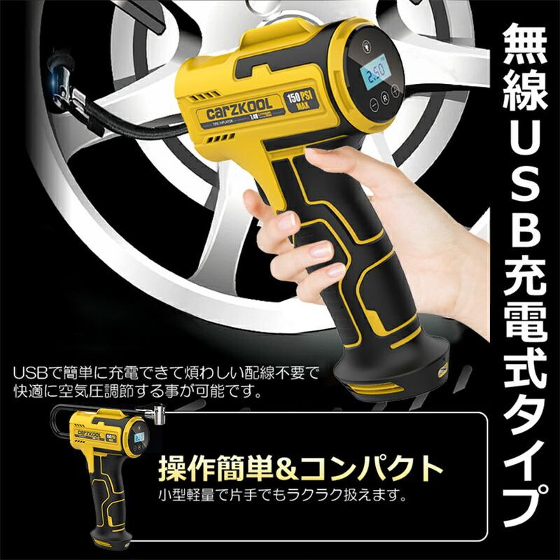 2025ニューモデル 空気入れ PSE認証 自転車用 150PSI USB 電動 2025ニューモデル 空気入れ PSE認証 自転車用 150PSI USB 電動