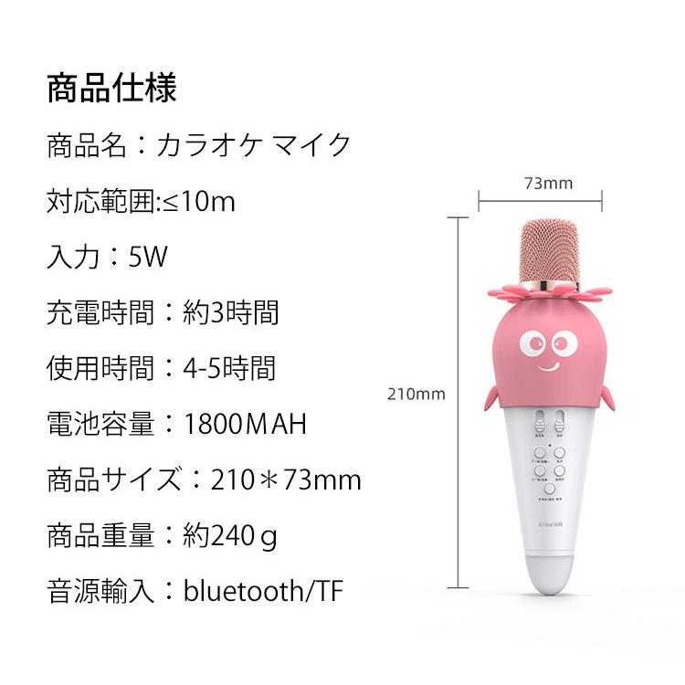 ワイヤレス カラオケ マイク ブルートゥース bluetooth スピーカー付きカラオケマイク子供用家庭用 一人　かわいい ハンドマイク｜sakurae-store｜16