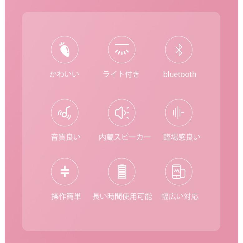 ワイヤレス カラオケ マイク ブルートゥース bluetooth スピーカー付きカラオケマイク子供用家庭用 一人　かわいい ハンドマイク｜sakurae-store｜03