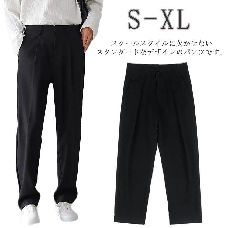 学生服 ズボン 春夏 男子 制服 スラックス 学生パンツ ボ 中学生
