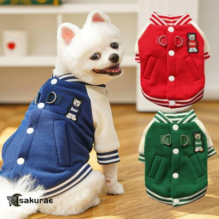背中開き 犬服 ハーネス 犬 ボアジャケット アウター 秋春冬 犬の服