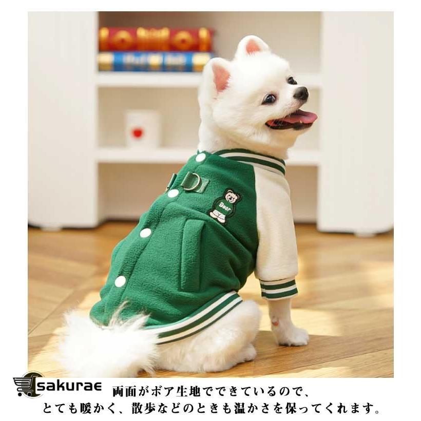 背中開き 犬服 ハーネス 犬 ボアジャケット アウター 秋春冬 犬の服