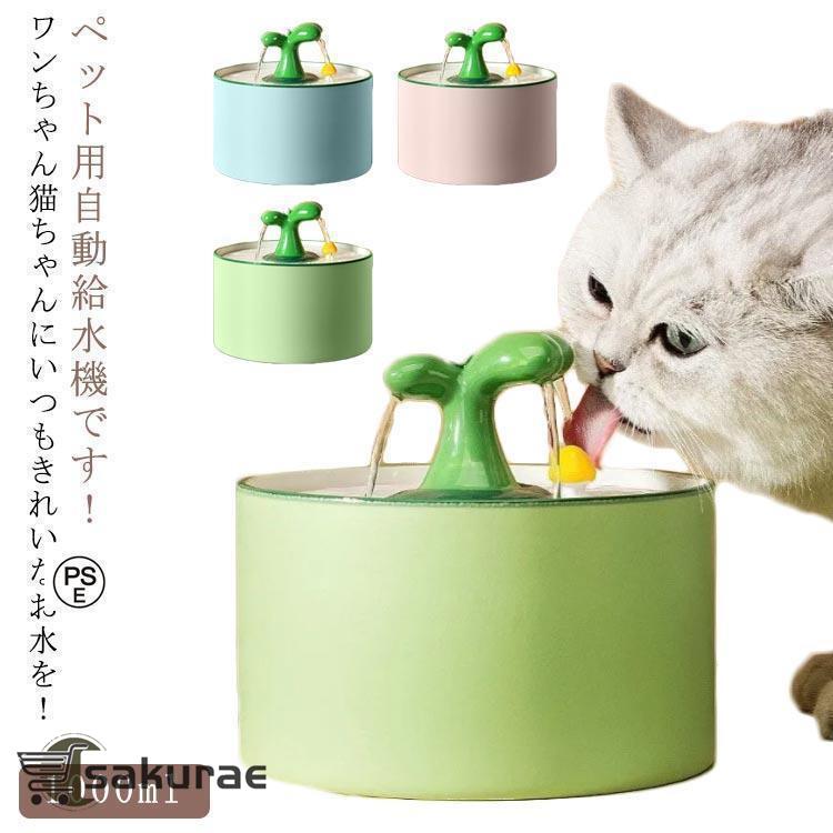 【未使用品】ペット用自動給水器 ペット自動給水器 ペット 自動給水器 セラミック 陶器 猫 水飲み器
