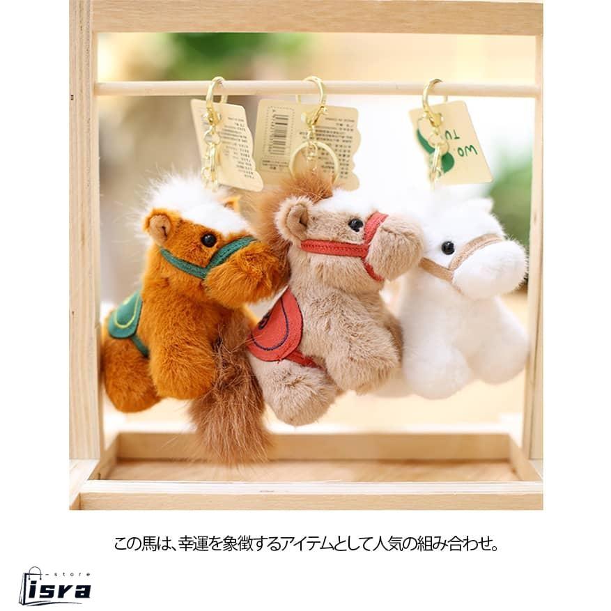 馬のキーホルダー うま バッグチャーム 干支 馬のぬいぐるみ 2026 車の