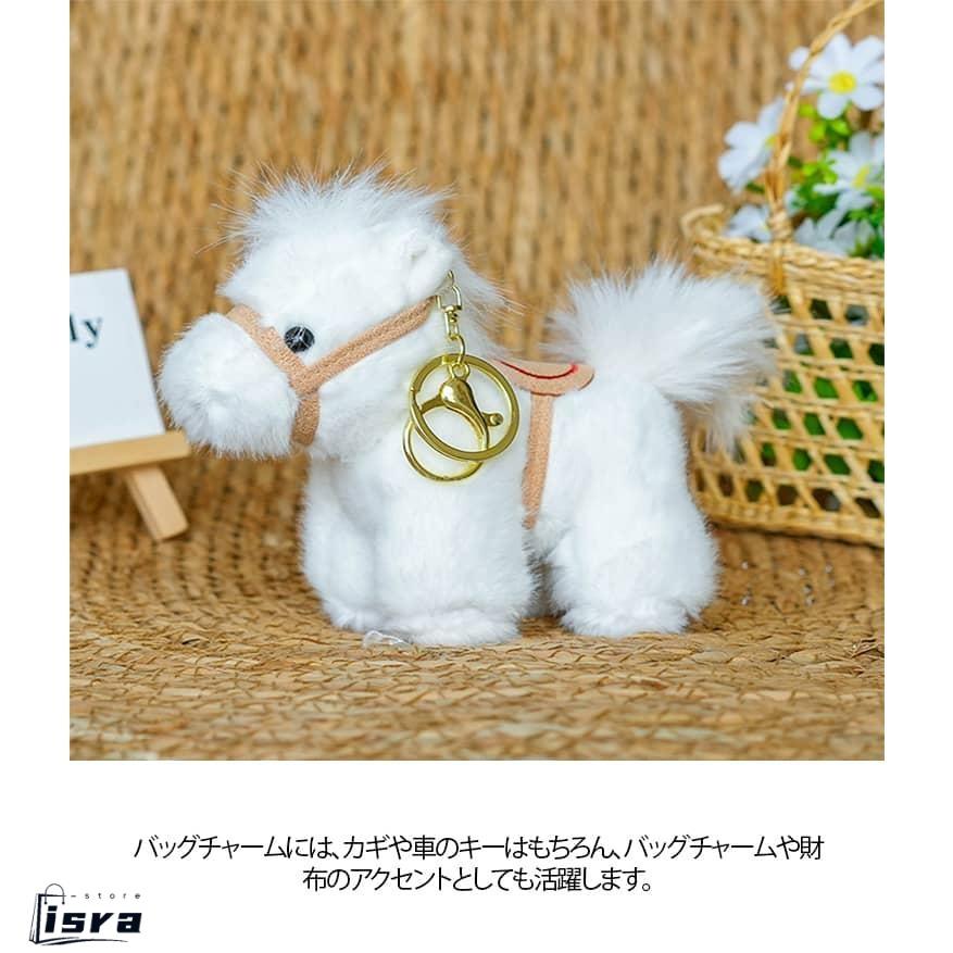 馬のキーホルダー うま バッグチャーム 干支 馬のぬいぐるみ 2026 車の