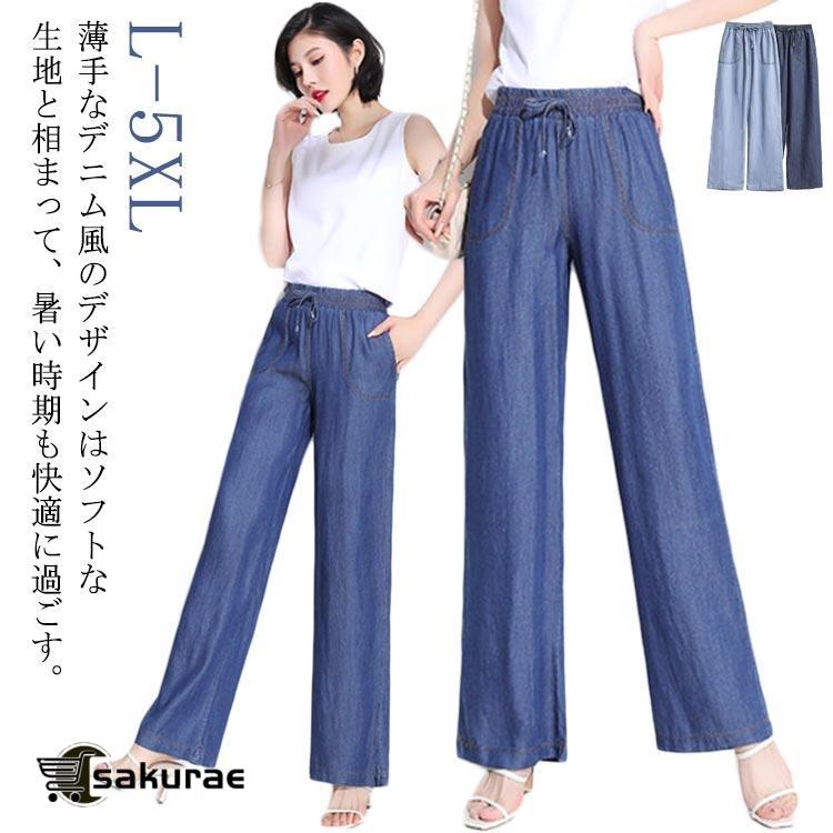 涼感ワイドパンツ デニム調 ひんやり 接触冷感 ワイドデニム UVカット