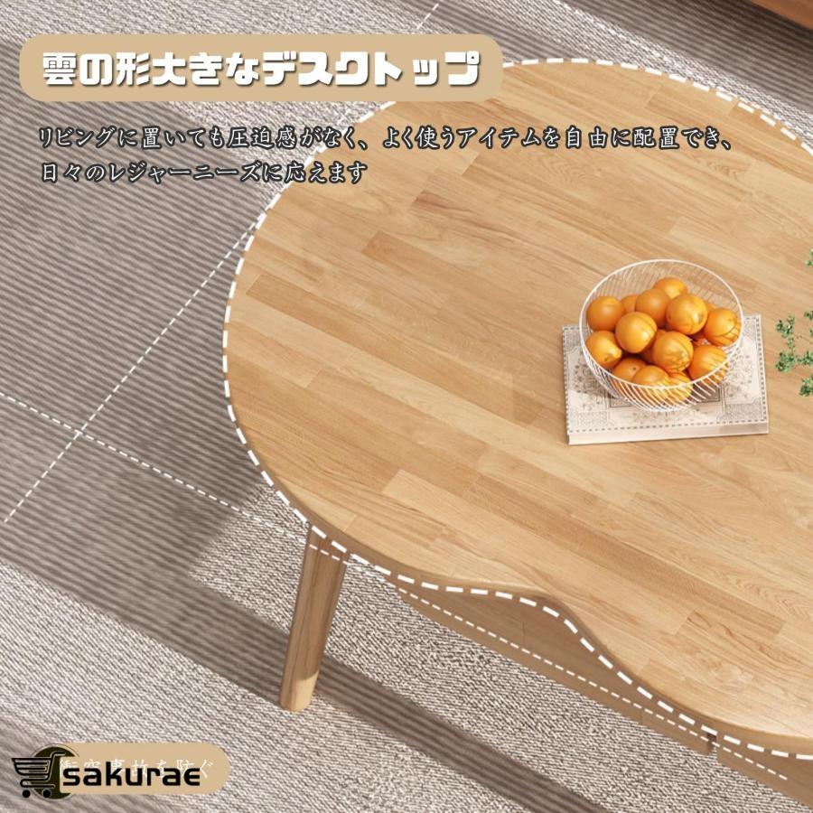 ローテーブル センターテーブル 収納付き 木製 しまうテーブル 幅120×奥行60×高さ45cm 雲の形のコーヒーテーブル リビング テーブル 引き出し付き 一人暮らし