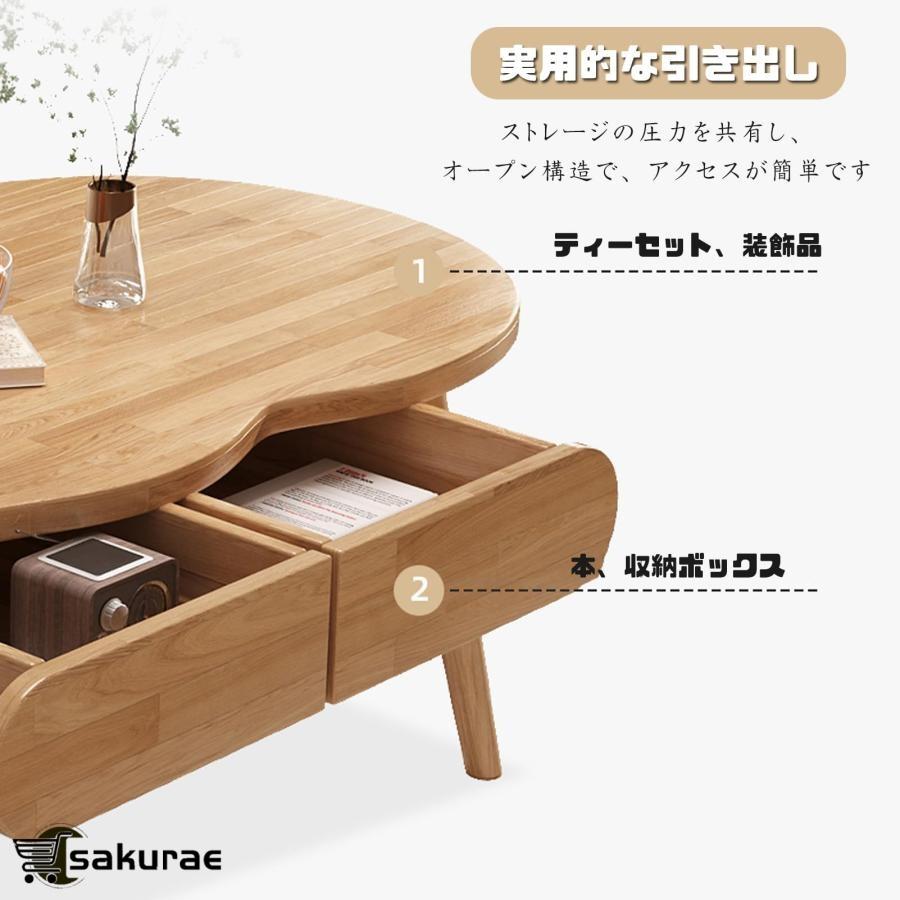 ローテーブル センターテーブル 収納付き 木製 しまうテーブル 幅120×奥行60×高さ45cm 雲の形のコーヒーテーブル リビング テーブル 引き出し付き 一人暮らし
