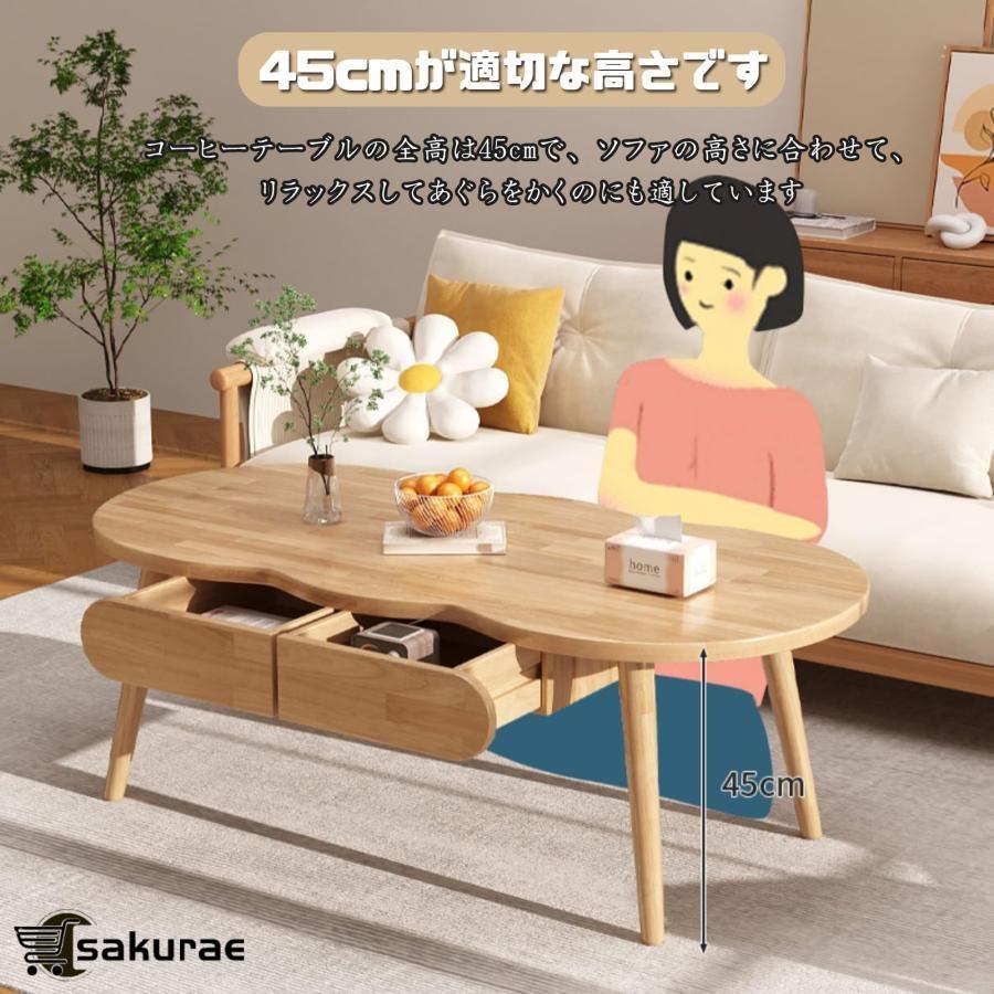 ローテーブル センターテーブル 収納付き 木製 しまうテーブル 幅120×奥行60×高さ45cm 雲の形のコーヒーテーブル リビング テーブル 引き出し付き 一人暮らし
