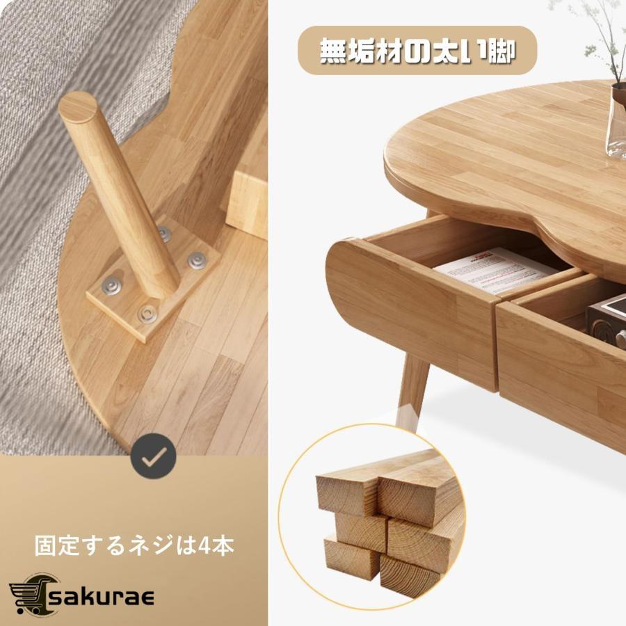 ローテーブル センターテーブル 収納付き 木製 しまうテーブル 幅120×奥行60×高さ45cm 雲の形のコーヒーテーブル リビング テーブル 引き出し付き 一人暮らし