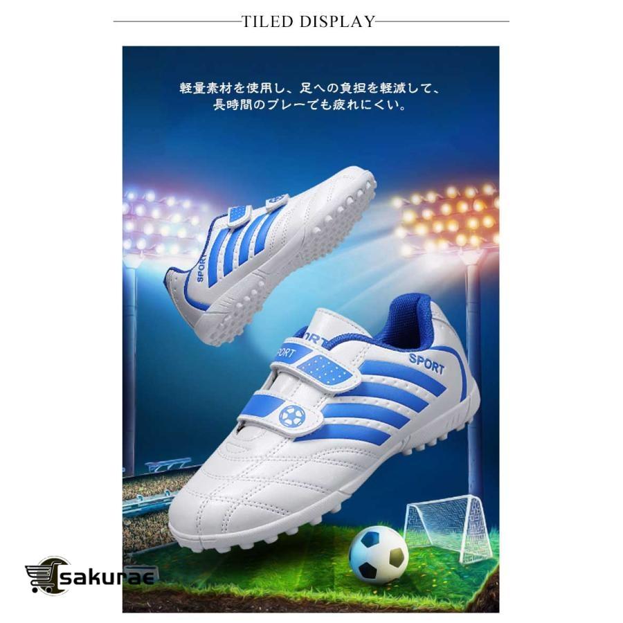 フットサルシューズ キッズ サッカー用 トレーニングシューズ ジュニア
