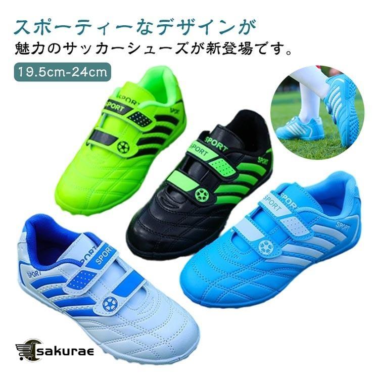 フットサルシューズ キッズ サッカー用 トレーニングシューズ ジュニア