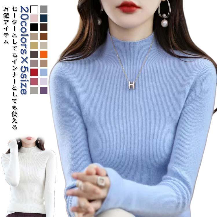 ハイネック 春 普段着 ニット タートルネック レディースニット