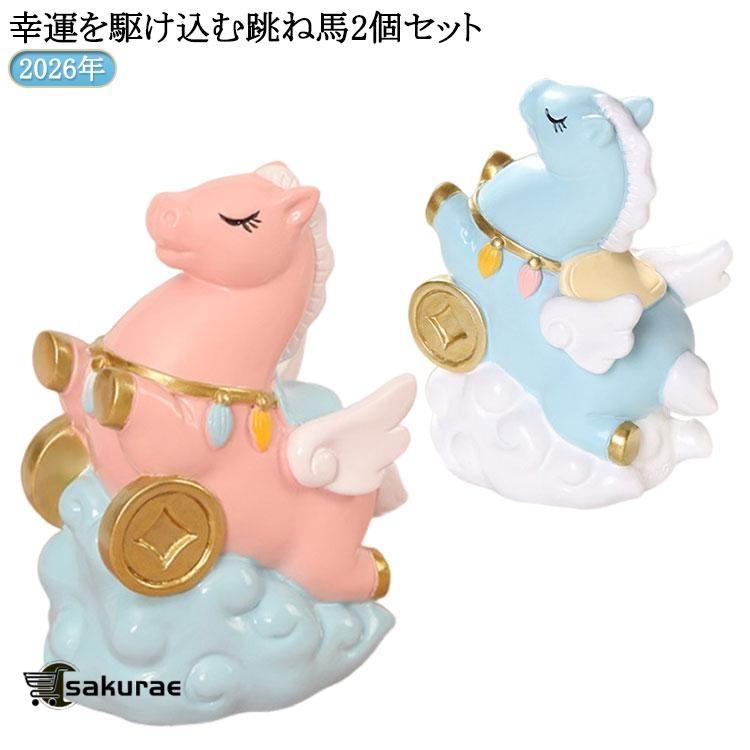 置物　縁起 干支 午 置物 馬 うま 2026年/ 開運紅梅福午親子 /粗品 販促 景品 縁起