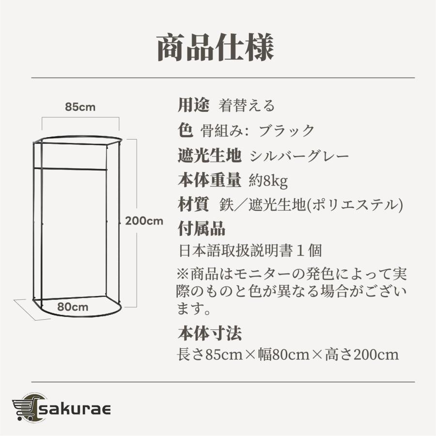 フィッティングルーム 試着室 更衣室 簡易試着室 プライバシー保護