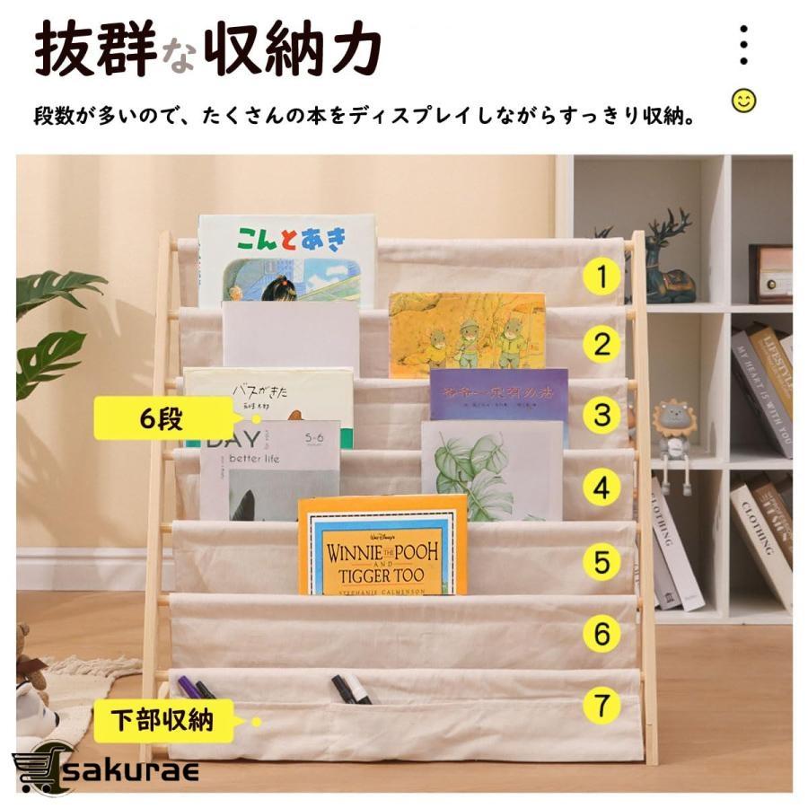 絵本棚 6段 木製 マガジンラック 絵本ラック 本棚 組立式 L字型 雑誌