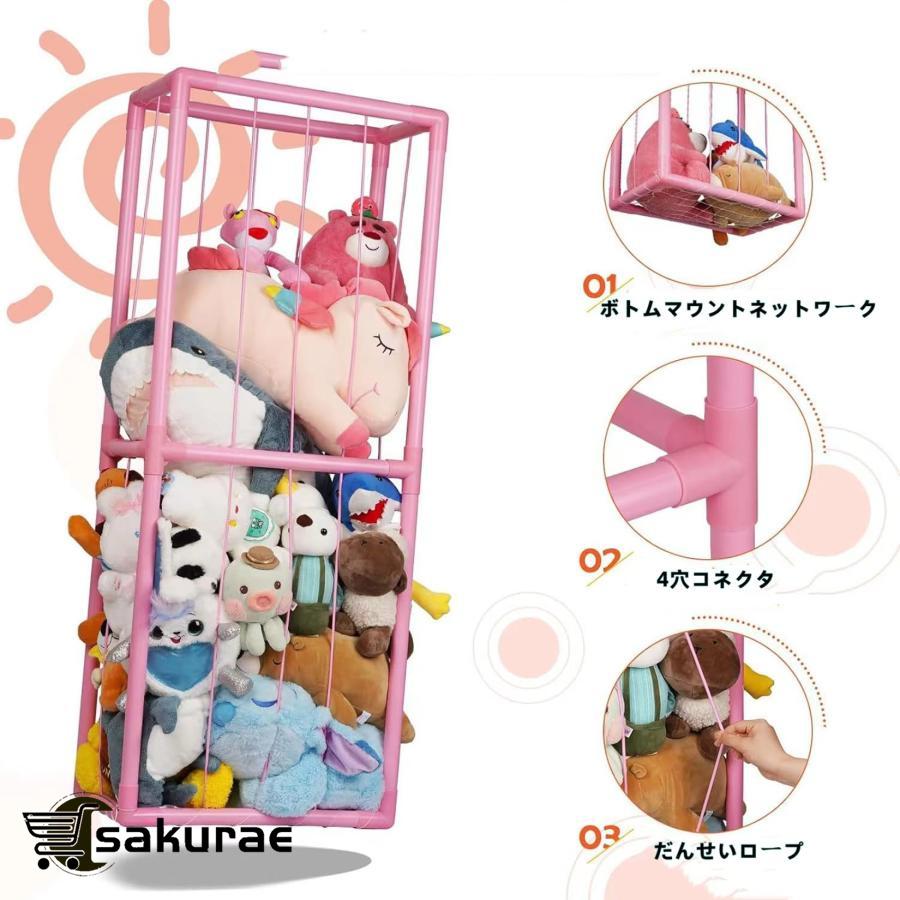ぬいぐるみ 収納 おもちゃ 収納ネット 収納庫 収納ボックス ぬいぐるみ