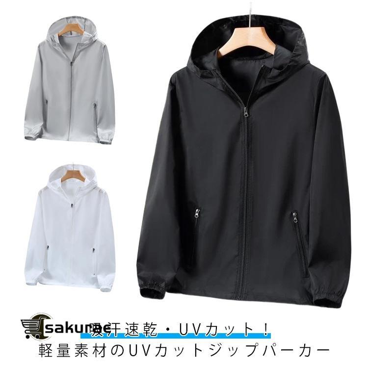 UVカットパーカー UVカット パーカー メンズ レディース フード付き