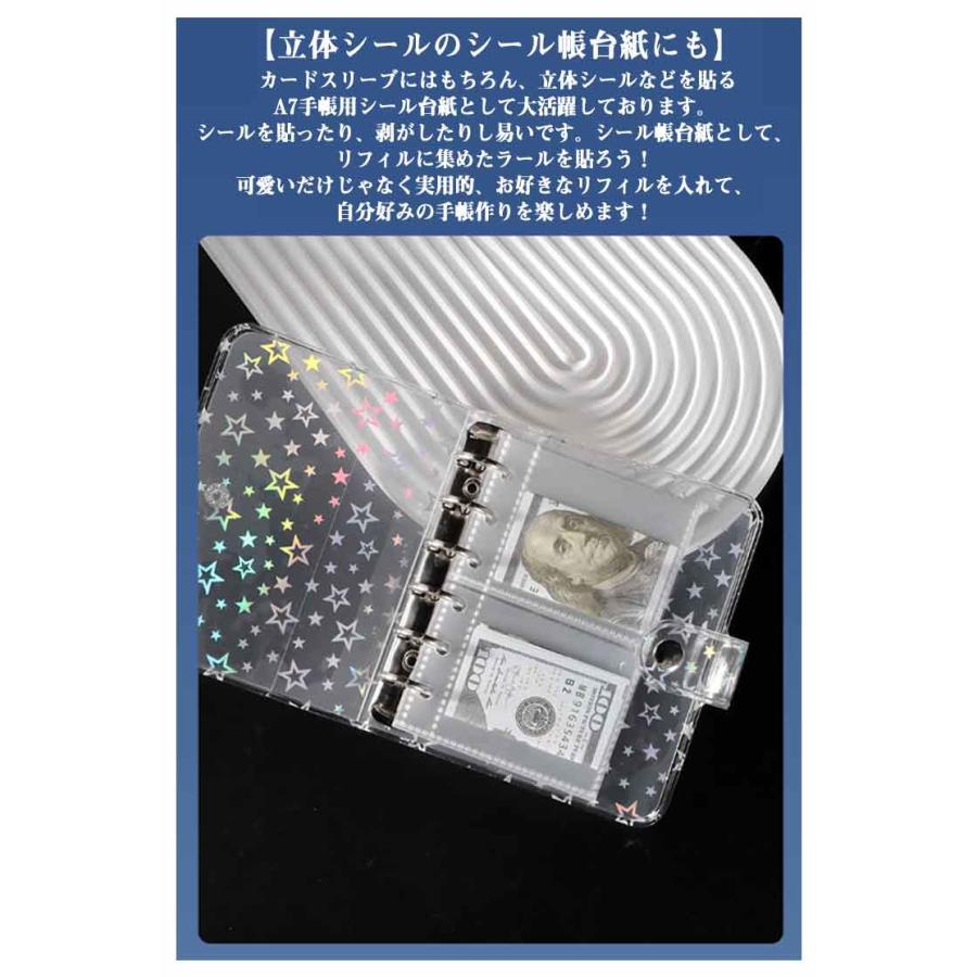 A7サイズ リフィル 【30枚入り】6穴 透明 シール帳 シール台紙 a7