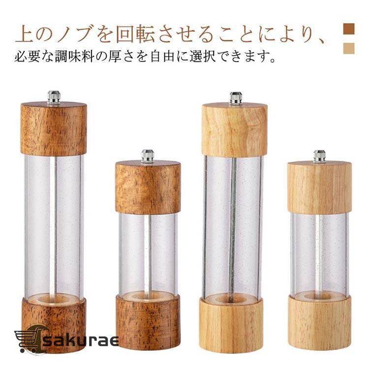 胡椒挽き　スパイスミル　ソルト&ペッパーミル ペッパーミル ミル 胡椒ミル 山椒 木製 ソルトミル 調味料挽き 黒胡椒