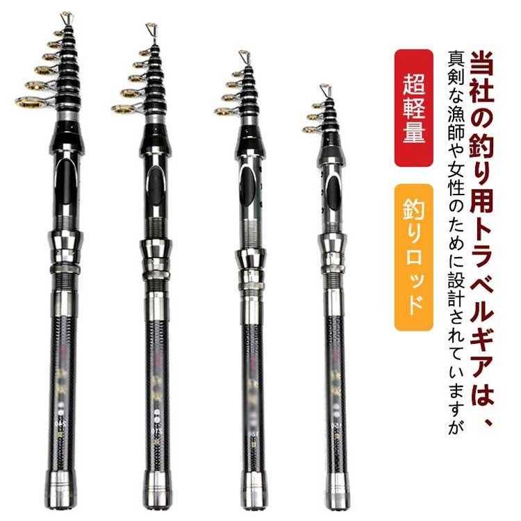 釣り竿 炭素 伸縮 釣竿 超軽量 海釣り 川釣り 海竿 スピニング 投げ