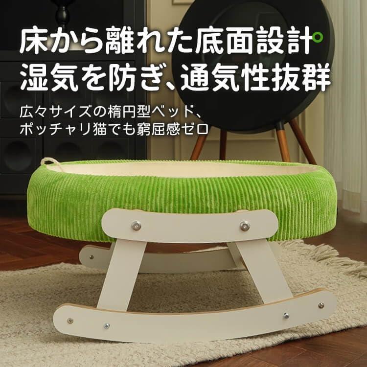 猫ベッド 猫爪研ぎロッキングチェア 揺れるデザイン 涼感マット 通気性
