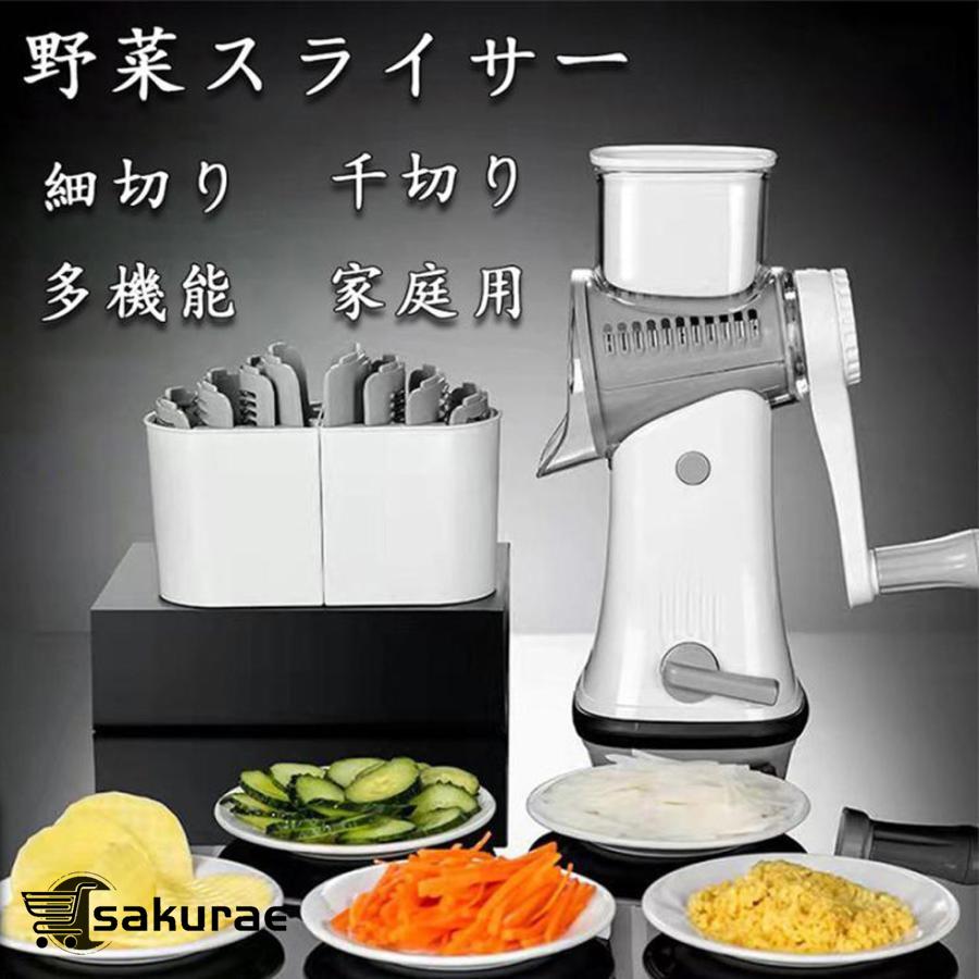 野菜スライサー ドラム式スライサー 野菜カッター 細切り 千切り