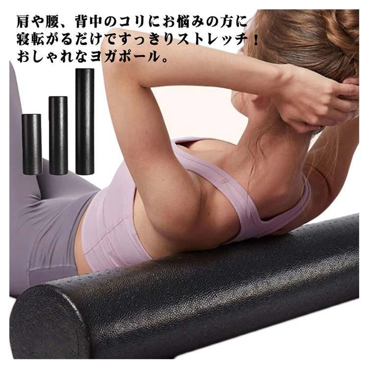 90cm ストレッチ用ポール ロング 長さ ヨガポール エクササイズポール