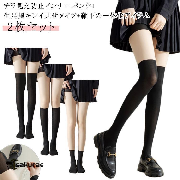 春夏 レディース ニーハイソックス 夏用 黒 ソックス風ストッキング 2
