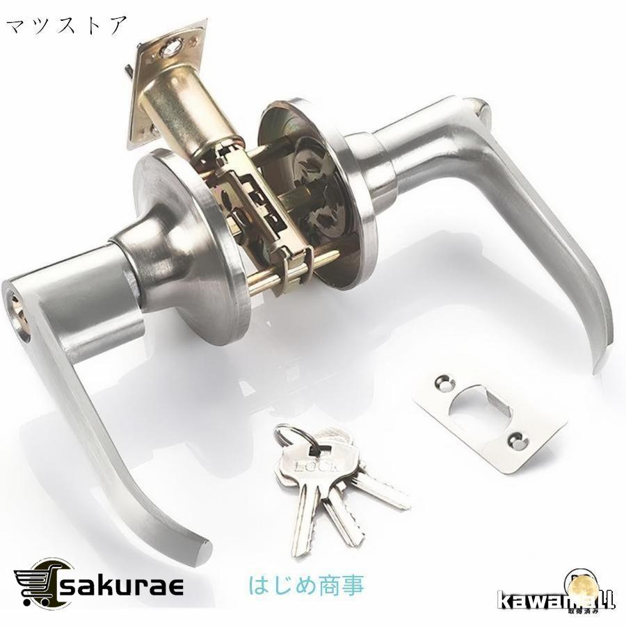 ドアノブ 鍵付き レバーハンドル ドアレバー 浴室ドアノブ トイレ用