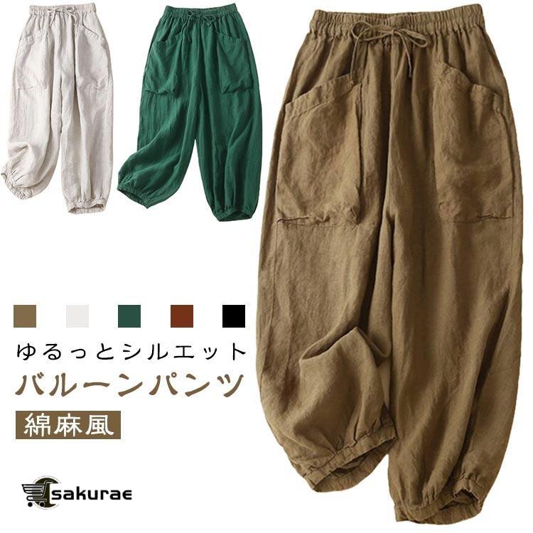 バルーンパンツ レディース サルエルパンツ 夏 七分丈 ロングパンツ 綿