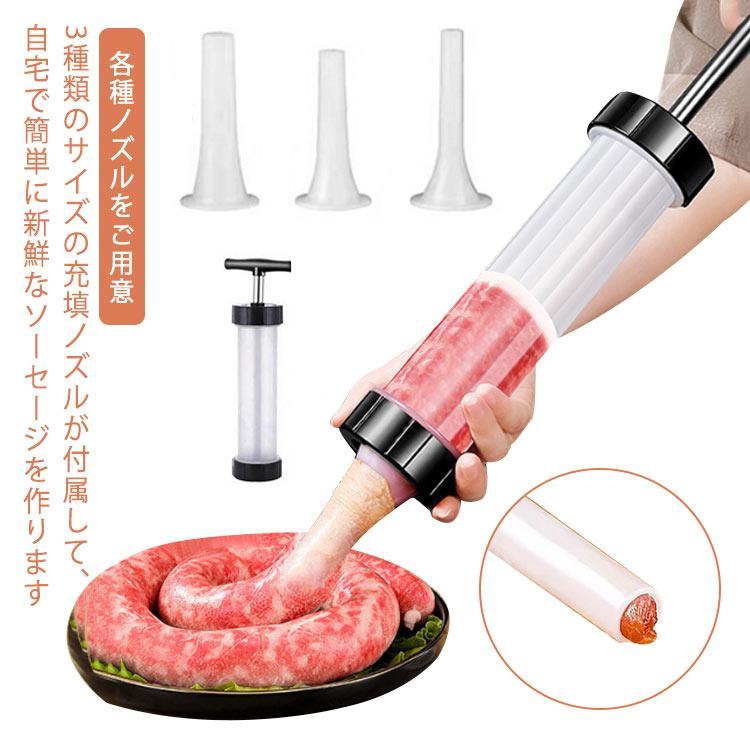 ソーセージメーカー 手動式 ソーセージマシン ソーセージ充填機 腸詰め
