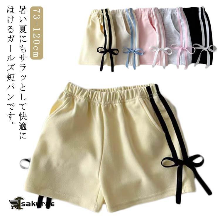 90〜95 女の子 夏用ショートパンツ、下着パンツセット ショートパンツ キッズ 女の子 ハーフパンツ 短パン 夏 半ズボン