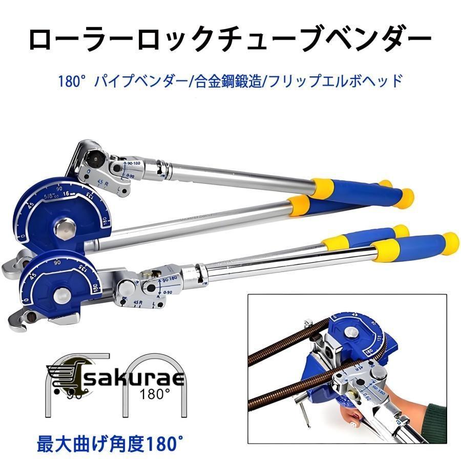 手動チューブ曲げ機 イプベンダーツール エアコン用銅管曲げ 手動曲げ