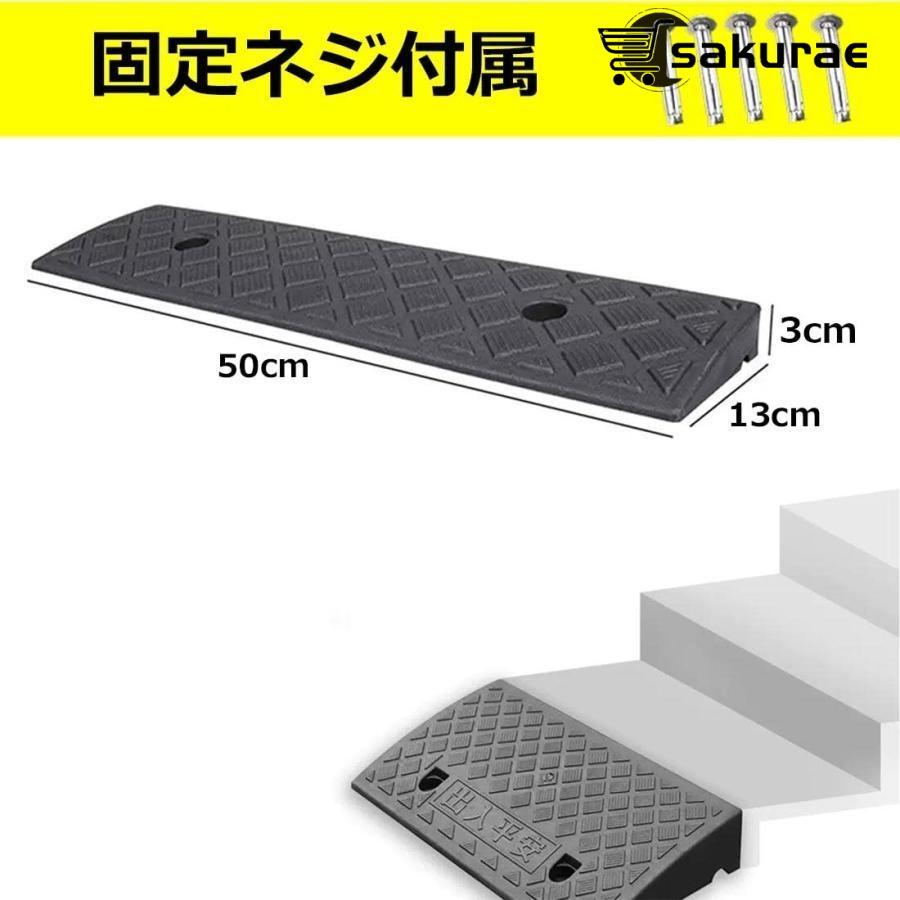 自転車 バイク スロープ 駐車場 段差用スロープ 段差プレート 段差 3cm 