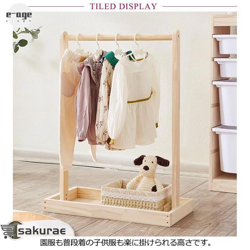 ハンガーラック 木製 ペット ペット用 子供部屋 ワードローブ キッズ 